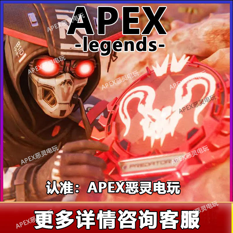 apex英雄正版激活码24H一对一远程安装服务 支持steam origin ea3