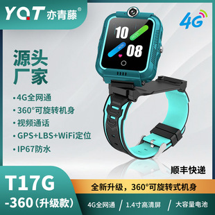 亦青藤360°旋转双摄儿童智能手表定位安全围栏学习帮手智能手表