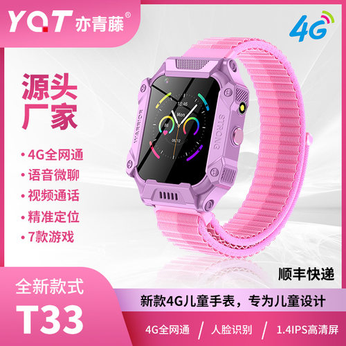 亦青藤天才电话手表金属小学生视频通话精准定位运动华智能为手表