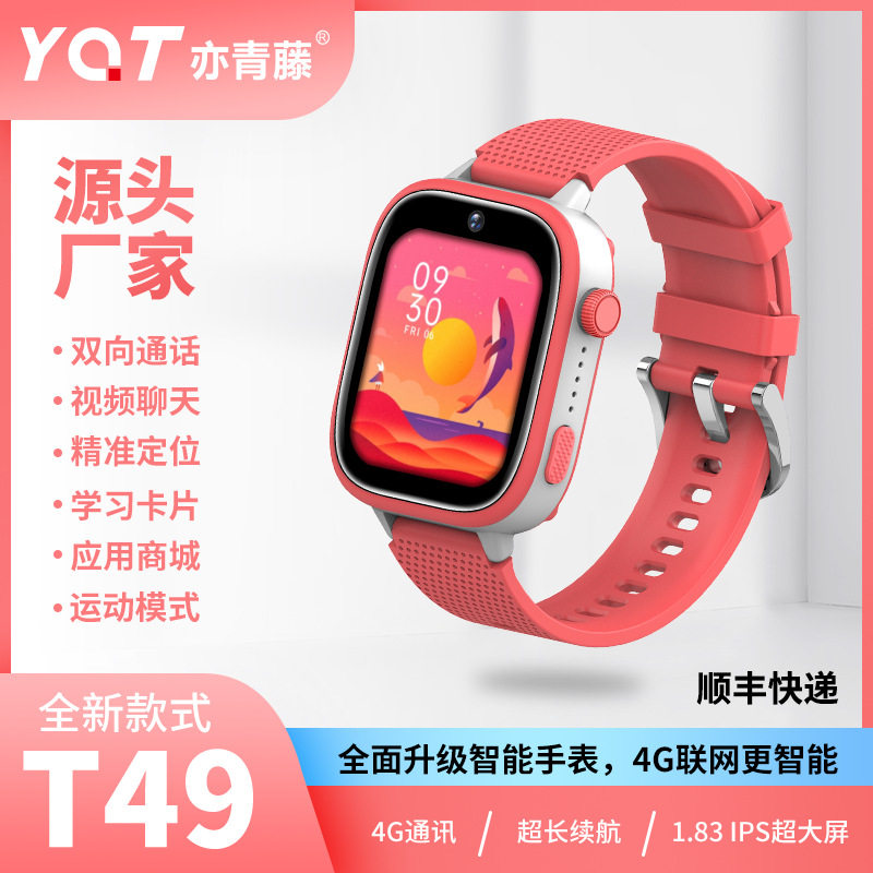 亦青藤儿童电话手表4G智能定位手表视频通话多国语言手表可海外版图片