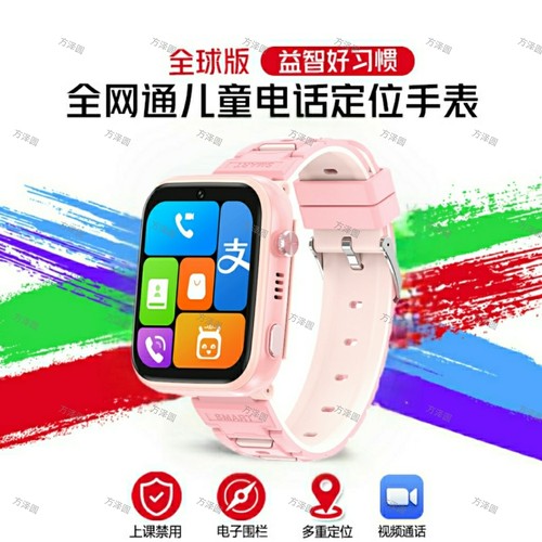 深圳亦青藤4G电话手表儿童高品质可拆卸挂脖多功能儿童天才手表
