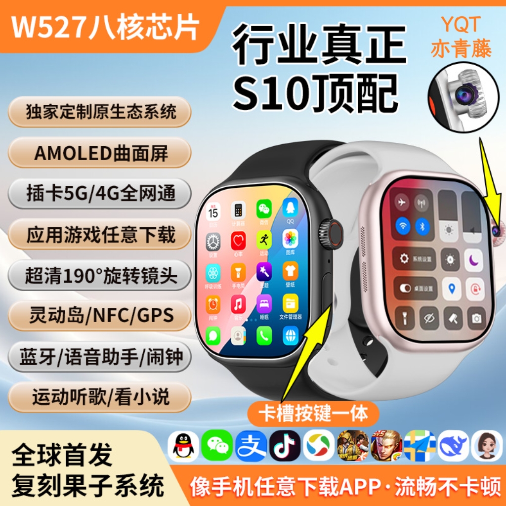 亦青藤儿童电话手表全网通5G定位防水小学生专用智能手表可插卡