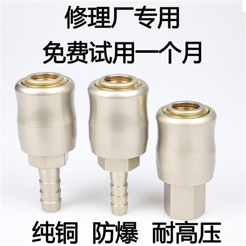 小风炮快速接头气管气动C式快插自锁公头母头氧气软管空压机高压