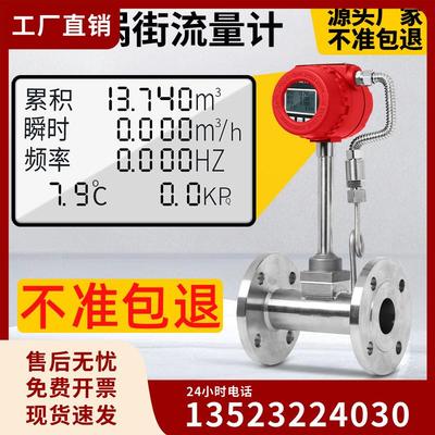 LUGB涡街流量计气体压缩空气蒸汽沼气氮气防爆智能电子数显高厂家