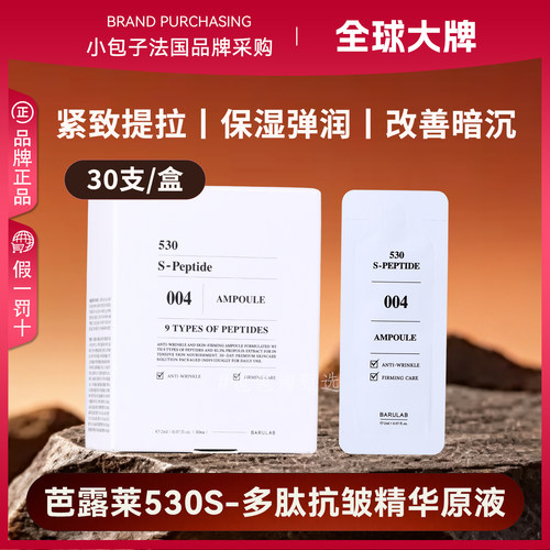 多套保湿独立包装30支干敏肤质