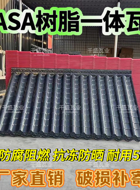 树脂一体瓦仿古中式房檐装饰瓦