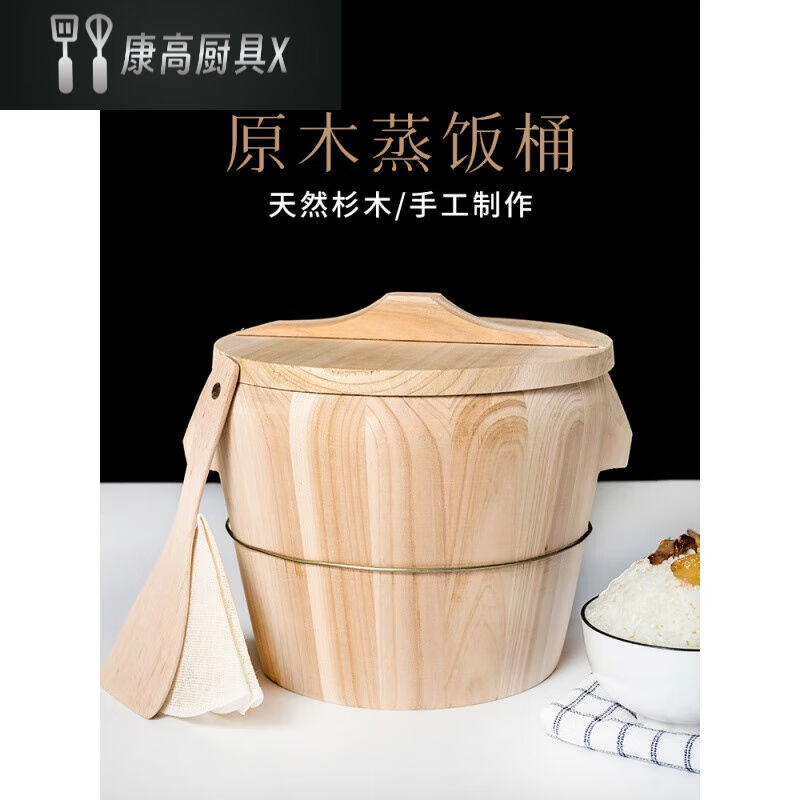 蒸饭桶杉木厨房大小饭桶蒸饭木桶蒸米饭神器餐厅饭甑子蒸笼21cm弧