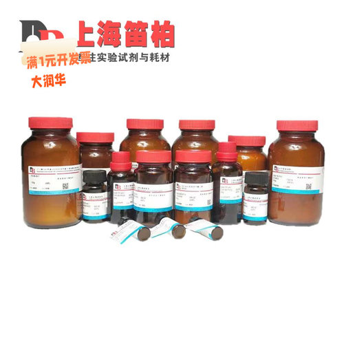 笛柏N-甲基-D-葡萄糖胺6284-40-8