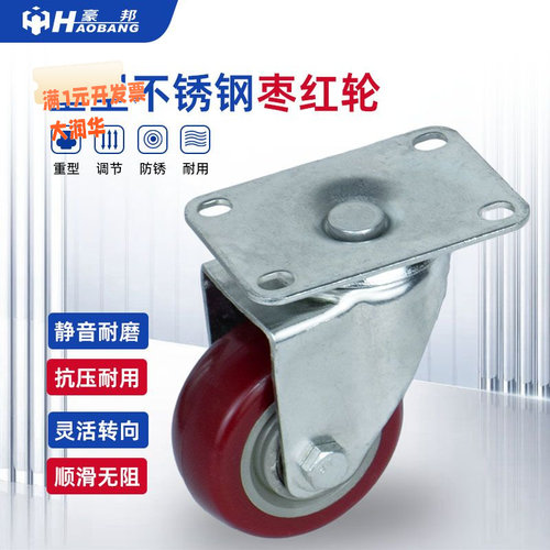 3寸中型枣红轮4寸工业静音耐磨万