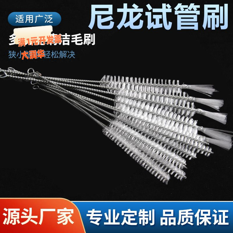 尼龙试管刷内孔清洗刷圆形工业管