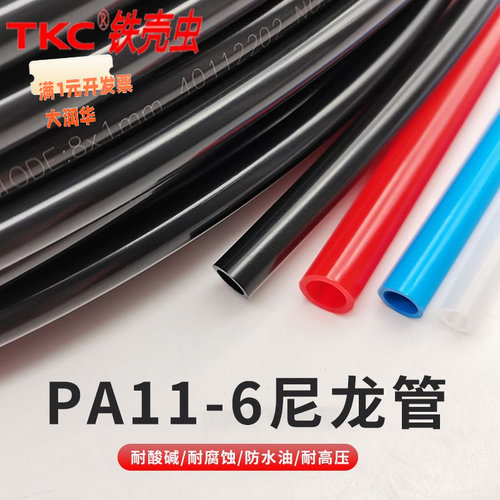 PA11-6尼龙气管4/6/8mm耐高温耐