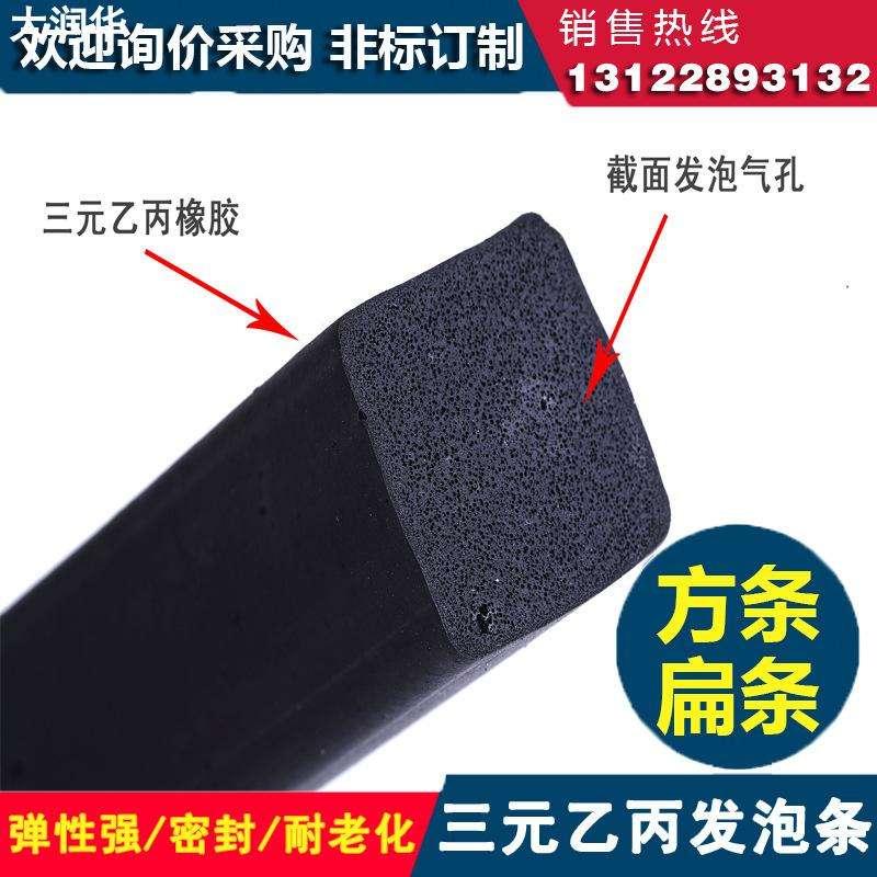 EPDM三元乙丙发泡橡胶海绵条 风电设备水密门发泡胶条 船用密封条