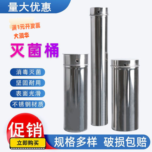 607590mm不锈钢培养皿灭菌筒实验
