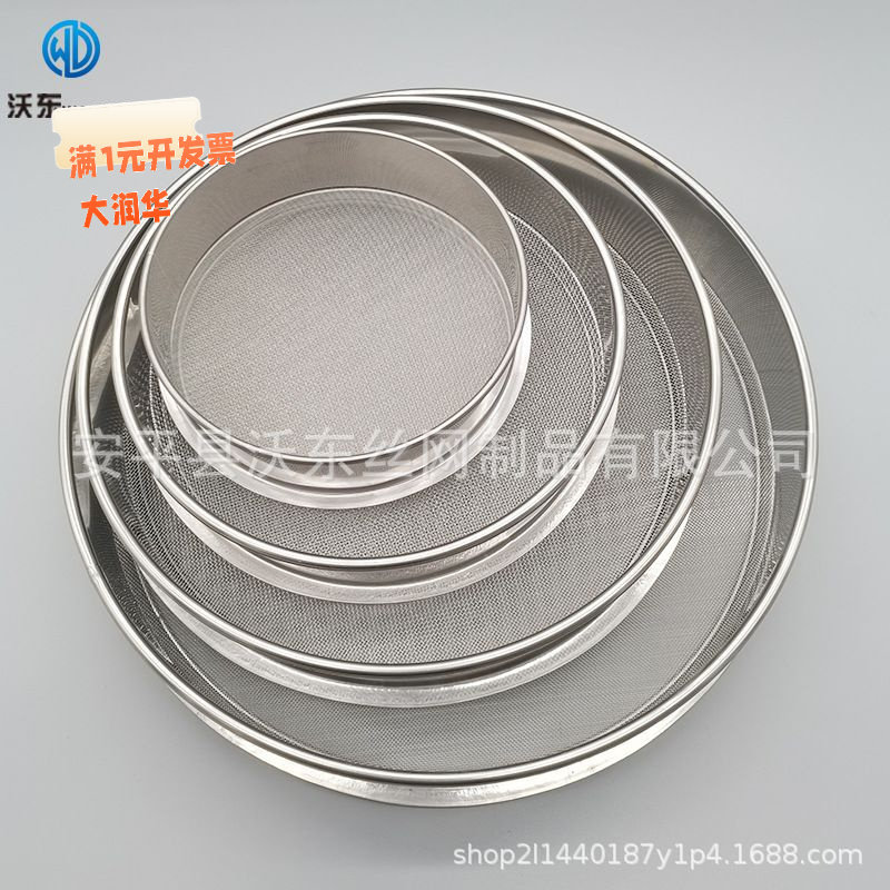 现货批发全不锈钢304筛子标准检验筛分离筛粉末筛8-200目圆形筛子