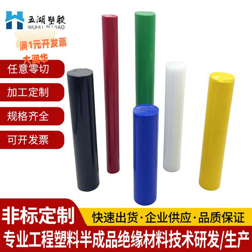 POM棒尼龙圆棒ABS塑料棒料PE棒PV