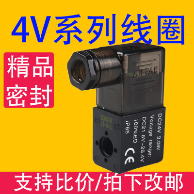 电磁阀全铜纯铜线圈4V1104V220AC36VAC380V出线式防爆电磁阀 带灯