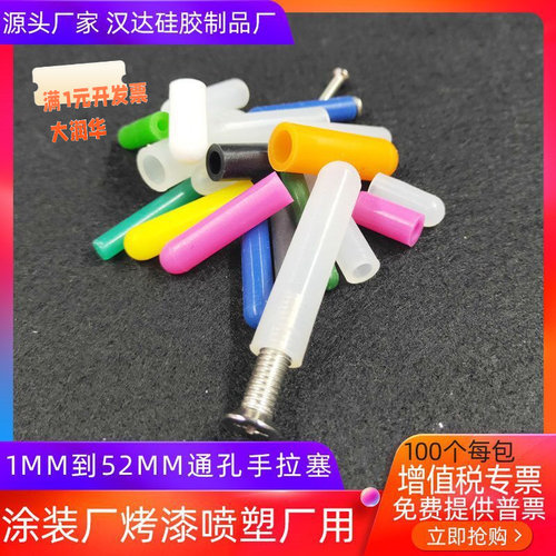 免费取样100个M1至M52橡胶保护套
