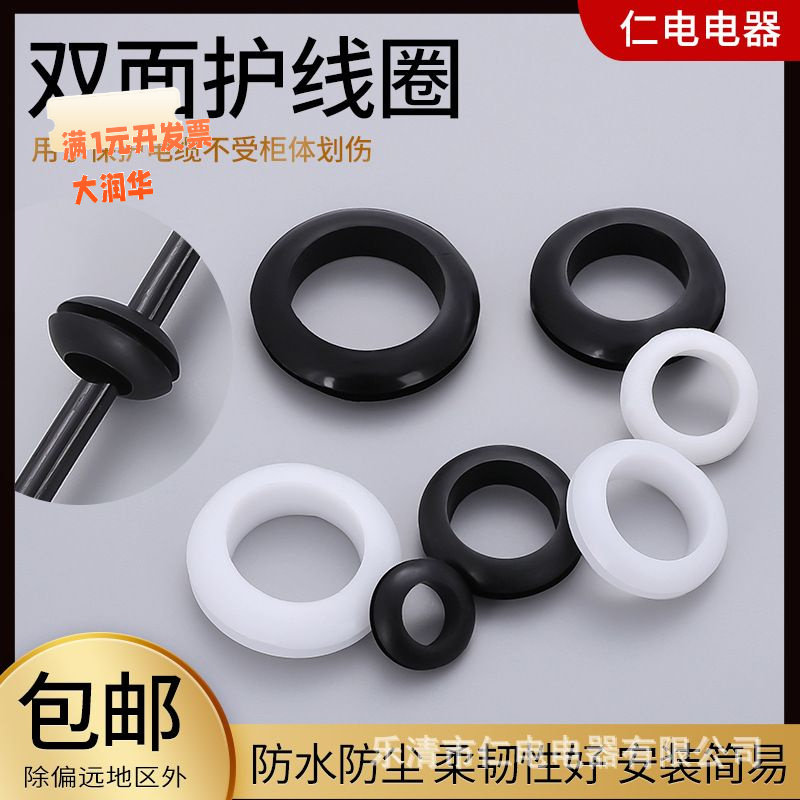 双面黑色护线圈配电箱柜密封电缆