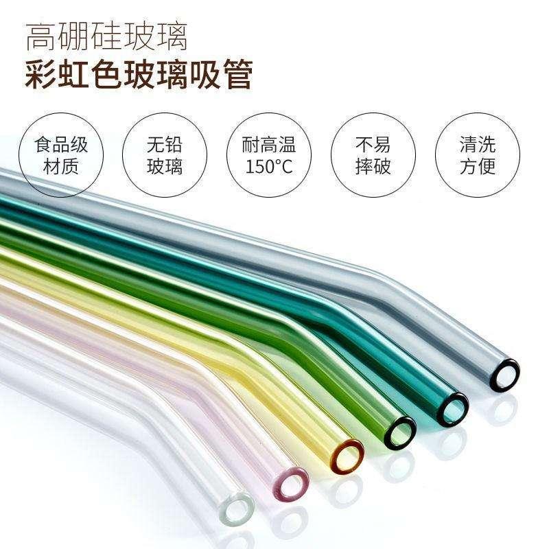 玻璃吸管 高硼硅食品级ins风彩色透明玻璃吸管耐高温奶茶吸管