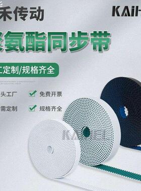 聚氨酯开口同步带HTDS3M/S5M/S8M/14M/T5T10橡胶带双面齿工业皮带