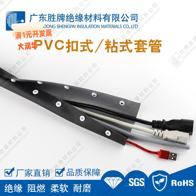 PVC扣式结束带纽扣式套管包线布