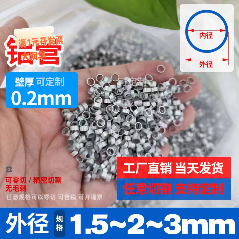 高强度6061耐热铝管 双向挤压铝管传感器套管6063小口径铝管管材