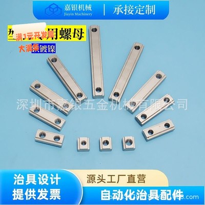 嘉银欧标铝型材T型滑块螺母单双