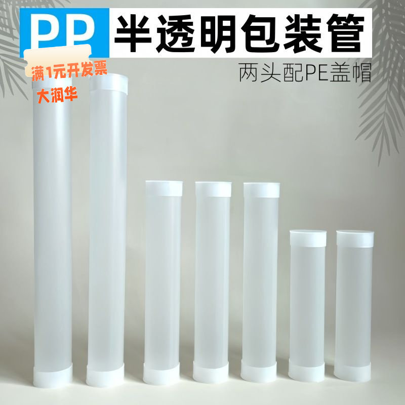pp半透明包装管适用眉笔刷眼线刷
