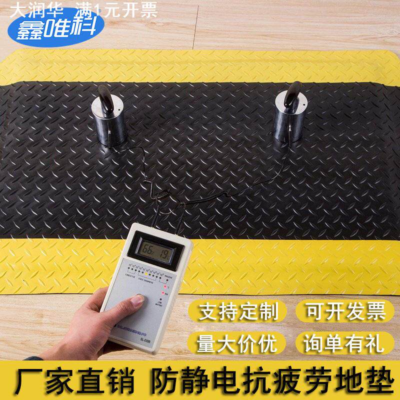 定制防静电地垫抗疲劳地垫防滑防静电桌垫带黄标警示耐磨减压脚垫