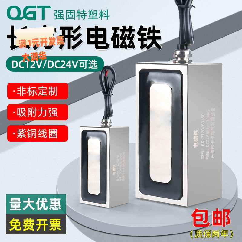 长方形电磁铁吸盘强力大吸力圆形