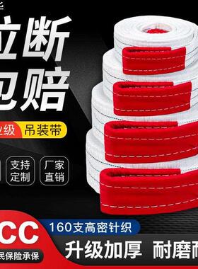 白色工业扁平吊装带1吨2t3T5吨6米10t起重吊带双扣工业吊装带行车