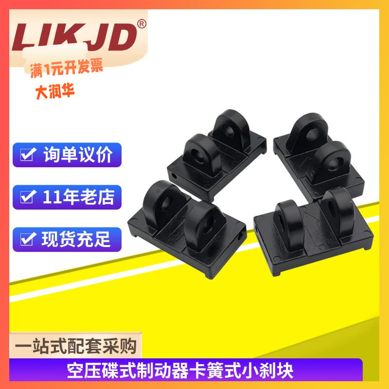 厂家供应空压碟式制动器DBH刹车
