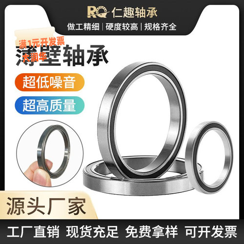 RQ高端超薄壁轴承半导体工程机械