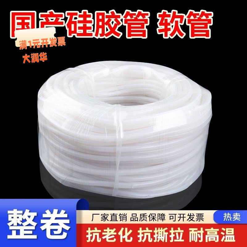 现货工业级硅胶管硅橡胶软管水管