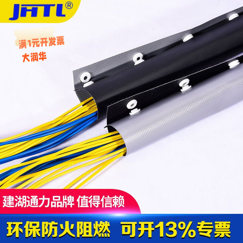 JHTL建湖通力银灰黑PVC按扣套管