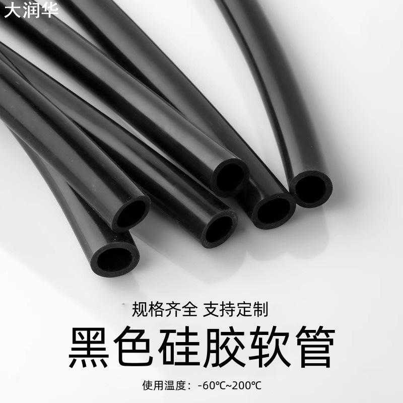 黑色硅胶管工业级耐高温耐低温水管弹力家用软管抗老化绝缘套管