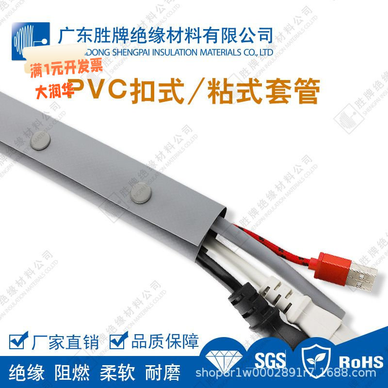 PVC扣式束线带扣式结束带包线布