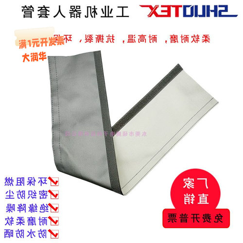 DPCG机器人线束包线管高温300度