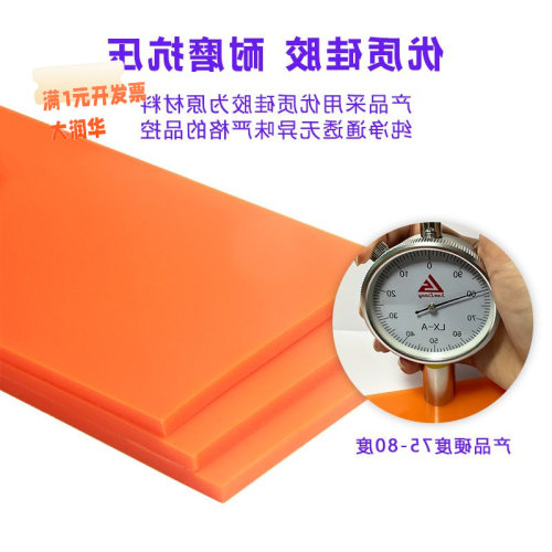 制袋机硅胶板耐高温硅胶垫热封切