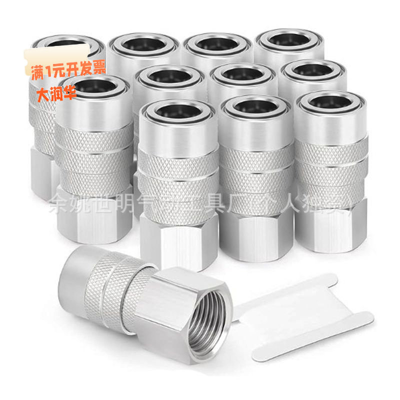 气管快速接头1/2NPT13件套生料带