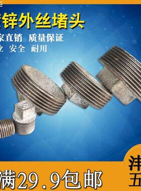 镀锌堵头4分6分DN15外丝管堵1/2有边堵头国标堵头2分3分塞头管帽