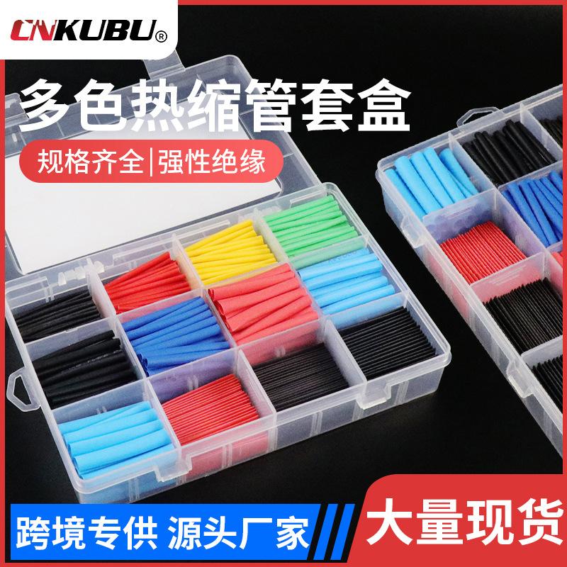 彩色530pcs热缩管家用盒装绝缘管绝缘2倍收缩电线保护防水阻燃
