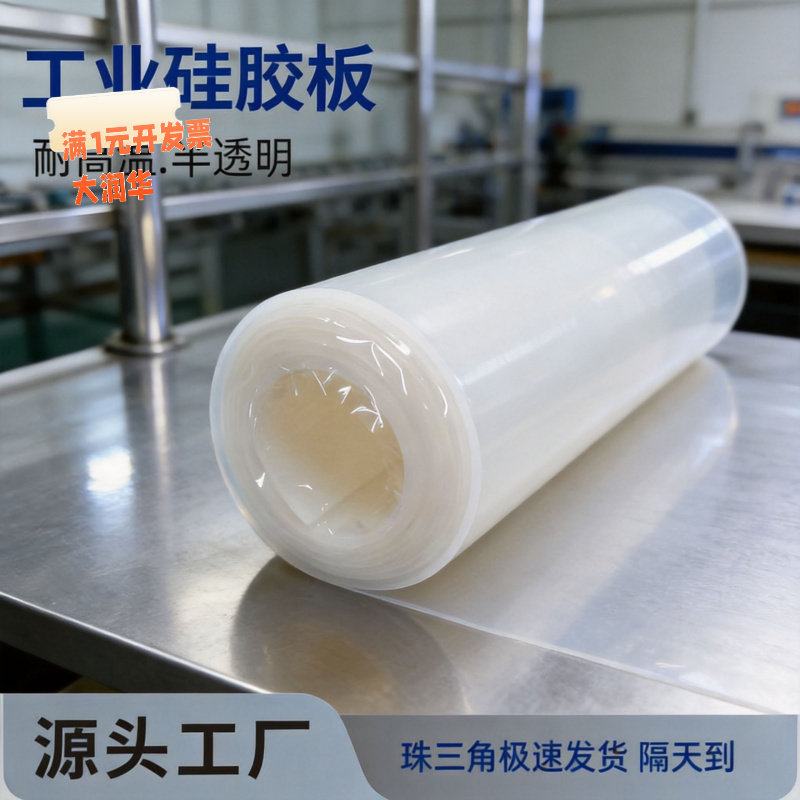 减震垫防水防滑片工业硅胶板耐磨