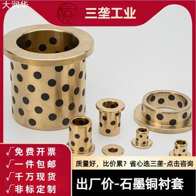 MPFZ5-160内JFB无油带肩衬套GGBF石墨铜套SPF法兰自润滑轴承OFN01