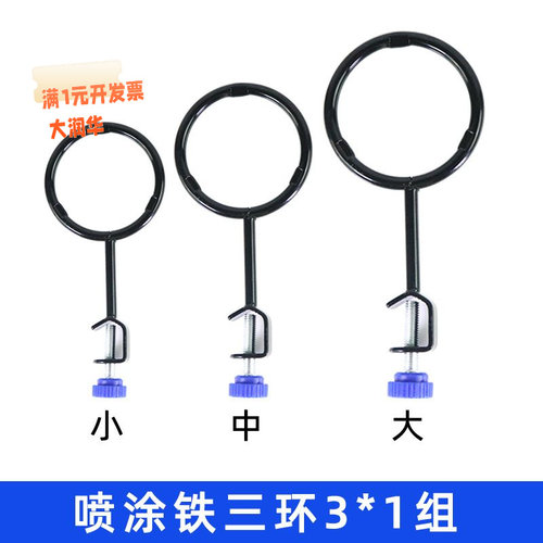 铁三圈3*1铁三圈加热圈漏斗架大