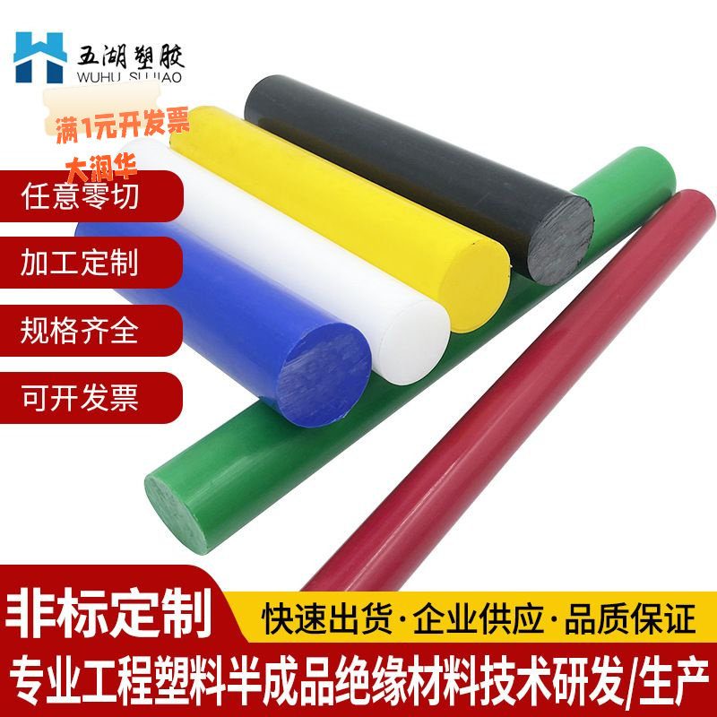 批发POM板零切加工塑钢塑料板彩