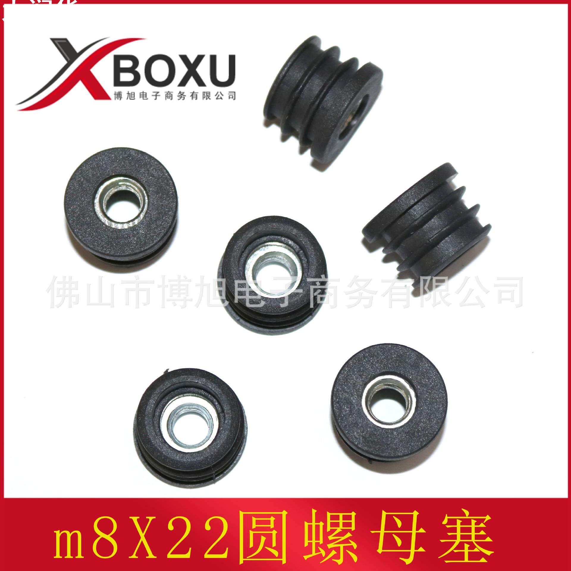 M6/M8X22圆螺母管塞 22mm圆螺母内塞 圆形塑料螺母脚塞 塑料内塞