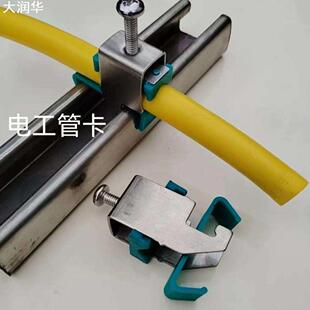 不锈钢电工管卡气管夹304电缆夹喉箍抱箍管束 304C型钢电工管夹