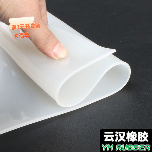 耐高温工业卷材1234567810mm厚硅