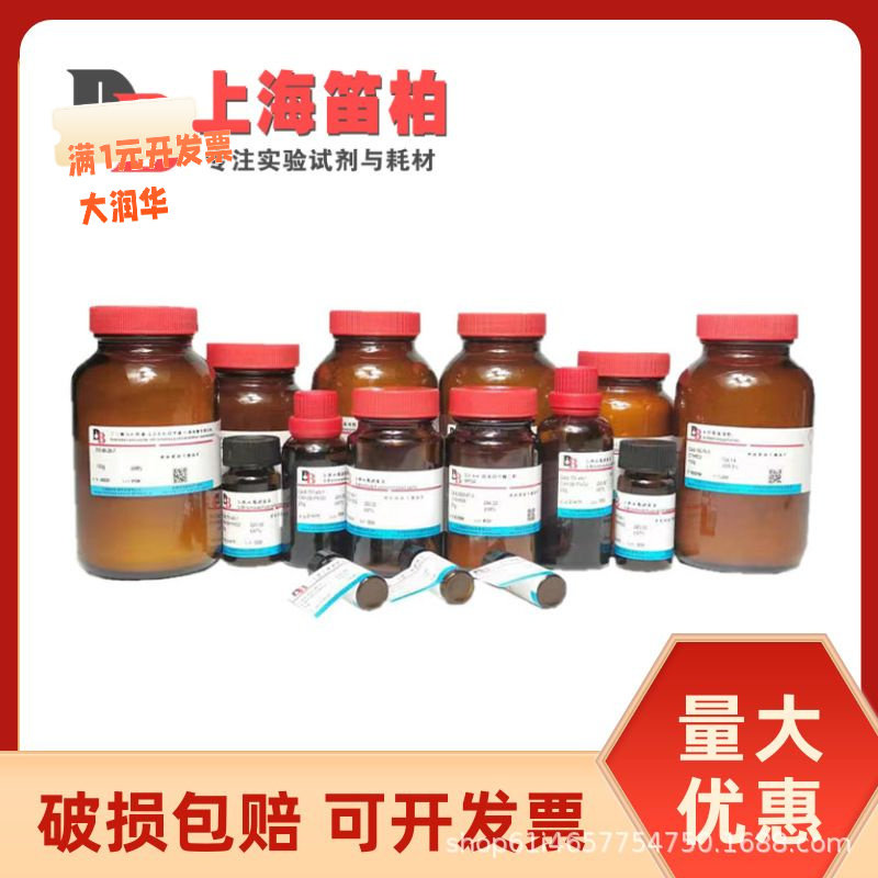 [包邮]笛柏2-脱氧-D-核糖533-67-